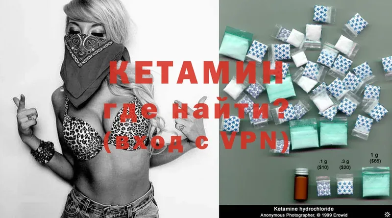 omg ТОР  Родники  Кетамин VHQ 