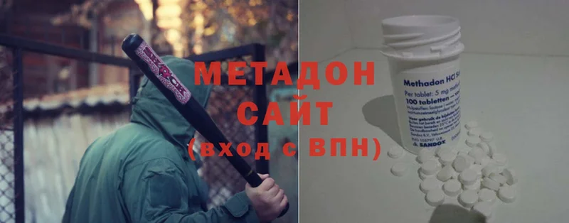 МЕТАДОН methadone  MEGA ONION  Родники 